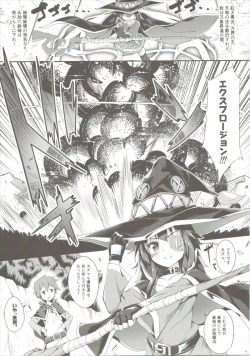 Page 4 of Megumin no Bakuretsu Mahou After
