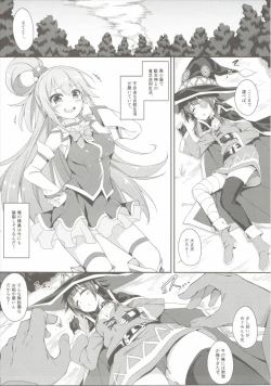 Page 6 of Megumin no Bakuretsu Mahou After