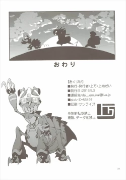 Page 21 of Yamabuki to Danchou