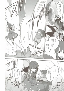 Page 3 of Yamabuki to Danchou