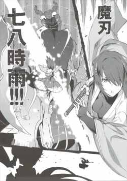 Page 4 of Yamabuki to Danchou