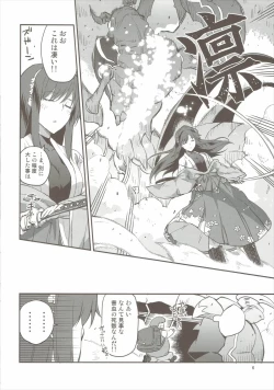Page 5 of Yamabuki to Danchou