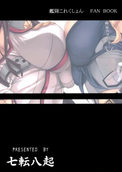 Page 3 of Tobikkiri no Senkan VS Senkan