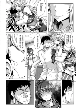 Page 5 of Tobikkiri no Senkan VS Senkan