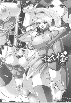 Page 155 of Tatakau Heroine Ryoujoku Anthology Toukiryoujoku 15