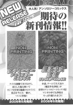 Page 159 of Tatakau Heroine Ryoujoku Anthology Toukiryoujoku 15