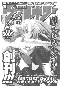 Page 161 of Tatakau Heroine Ryoujoku Anthology Toukiryoujoku 15