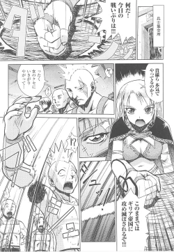 Page 27 of Tatakau Heroine Ryoujoku Anthology Toukiryoujoku 15