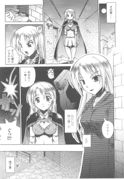 Page 29 of Tatakau Heroine Ryoujoku Anthology Toukiryoujoku 15