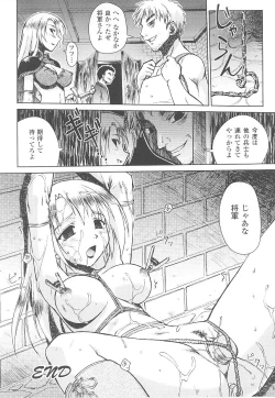 Page 40 of Tatakau Heroine Ryoujoku Anthology Toukiryoujoku 15