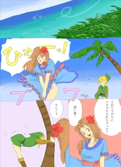 Page 3 of Nantara on the beach! no Maki