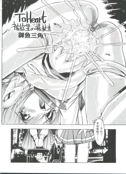 Page 115 of Love Heart 4