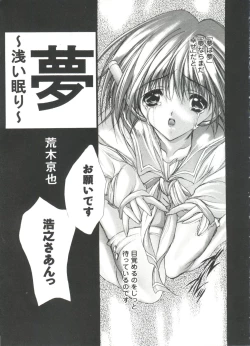 Page 7 of Love Heart 4