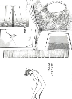 Page 80 of Love Heart 4