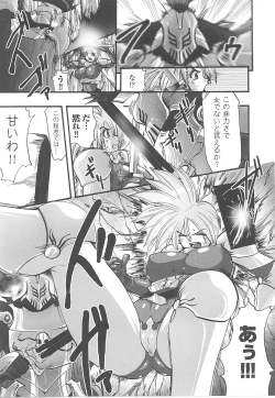 Page 103 of Toukiryoujoku Vol.16