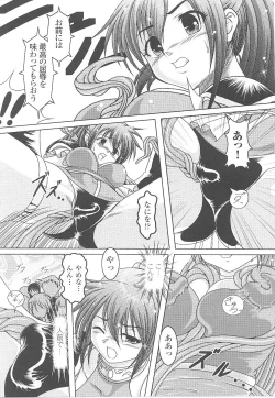 Page 123 of Toukiryoujoku Vol.16