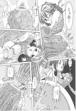 Page 130 of Toukiryoujoku Vol.16