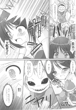 Page 138 of Toukiryoujoku Vol.16