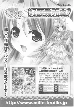 Page 159 of Toukiryoujoku Vol.16