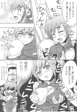 Page 69 of Toukiryoujoku Vol.16