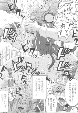 Page 77 of Toukiryoujoku Vol.16