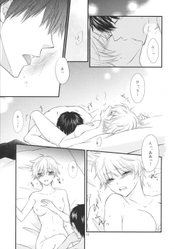 Page 15 of Ginko-san o Medetaosu Hon. 2