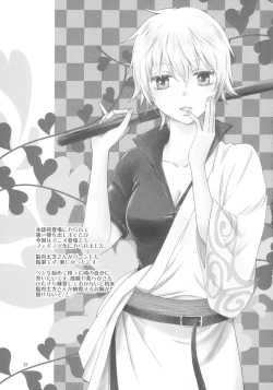 Page 19 of Ginko-san o Medetaosu Hon. 2