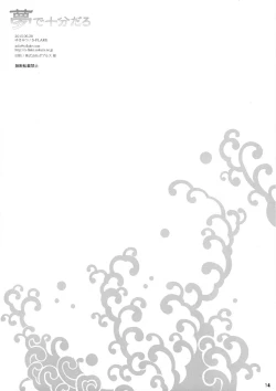 Page 14 of Yume de Juubundaro