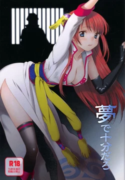 Page 1 of Yume de Juubundaro