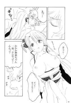 Page 6 of Yume de Juubundaro