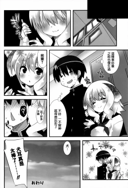 Page 121 of Hatsujoukitachi