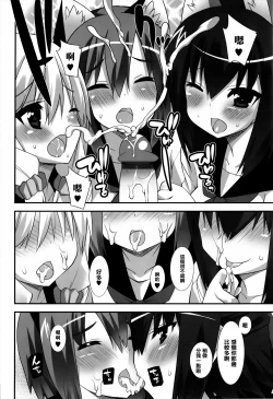 Page 143 of Hatsujoukitachi