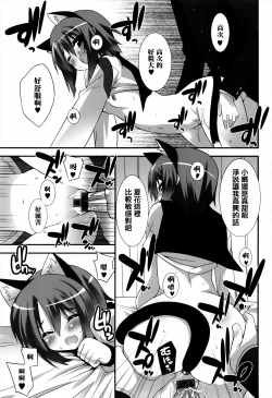 Page 146 of Hatsujoukitachi