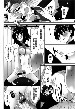 Page 149 of Hatsujoukitachi