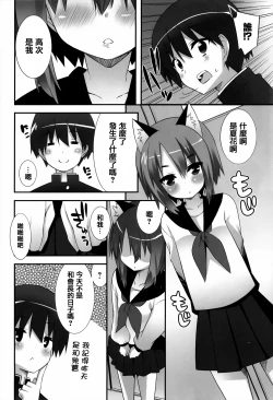 Page 159 of Hatsujoukitachi