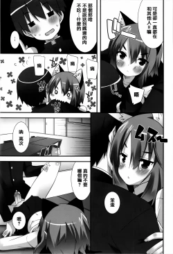 Page 162 of Hatsujoukitachi