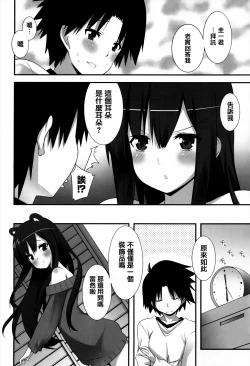 Page 175 of Hatsujoukitachi