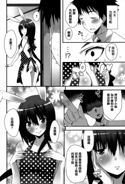 Page 191 of Hatsujoukitachi