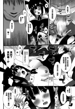 Page 215 of Hatsujoukitachi