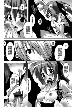 Page 227 of Hatsujoukitachi