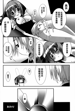 Page 235 of Hatsujoukitachi