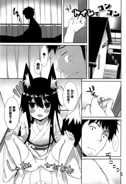 Page 24 of Hatsujoukitachi