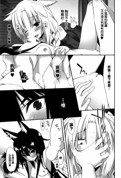 Page 44 of Hatsujoukitachi