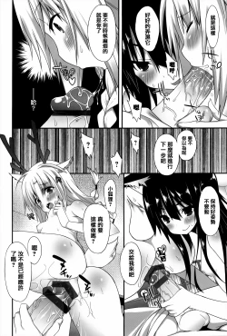 Page 49 of Hatsujoukitachi