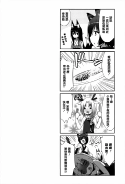 Page 89 of Hatsujoukitachi