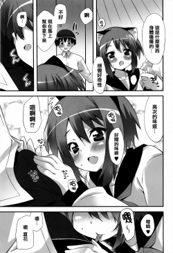 Page 96 of Hatsujoukitachi