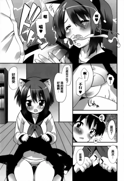 Page 98 of Hatsujoukitachi