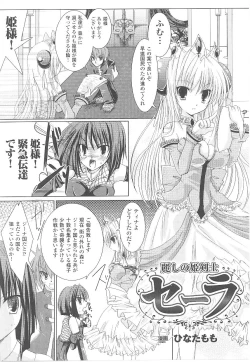 Page 115 of Tatakau Heroine Ryoujoku Anthology Toukiryoujoku 17