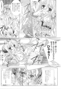 Page 126 of Tatakau Heroine Ryoujoku Anthology Toukiryoujoku 17