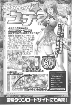 Page 163 of Tatakau Heroine Ryoujoku Anthology Toukiryoujoku 17